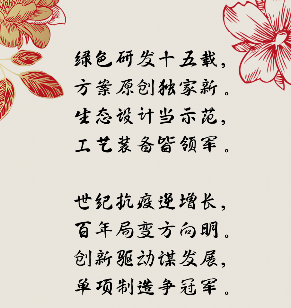 篤定前行十五載，矢志不移向未來(lái)