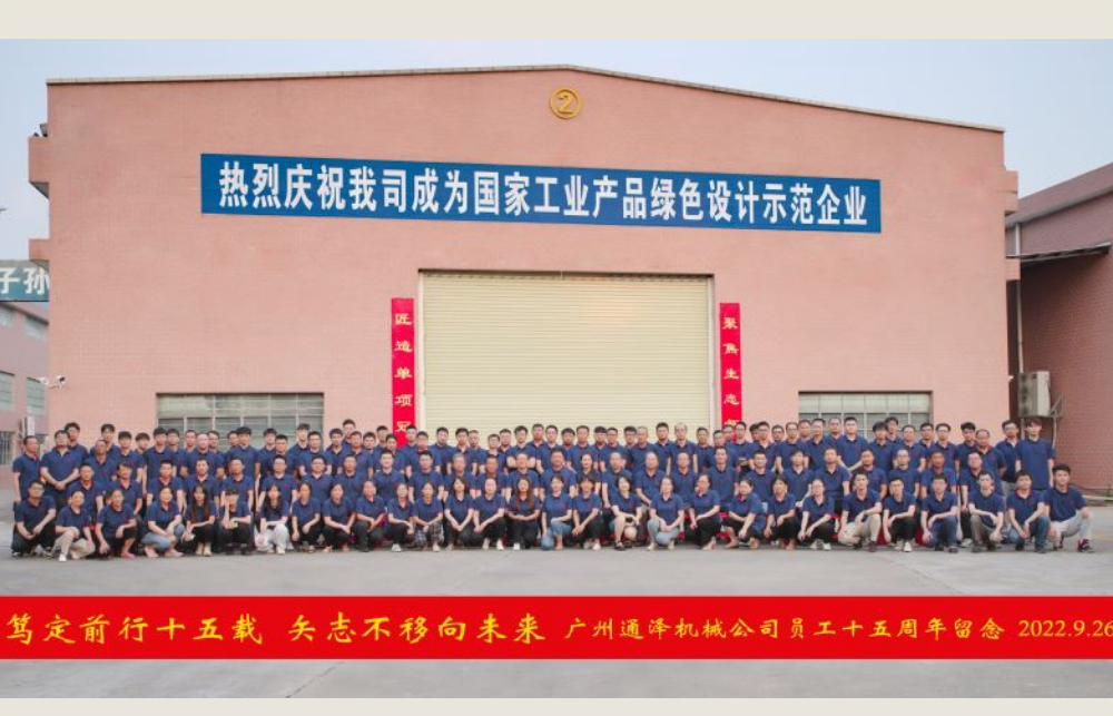 篤定前行十五載，矢志不移向未來(lái)