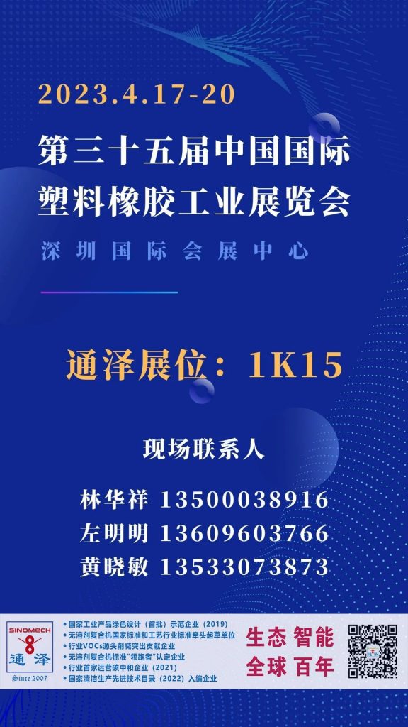 從三合一到四合一，八年間通澤都做了什么？