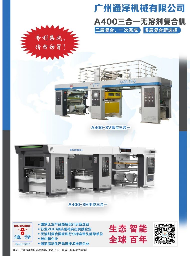 【快訊】市場(chǎng)強(qiáng)勁反彈，通澤一季度訂單大幅增加！