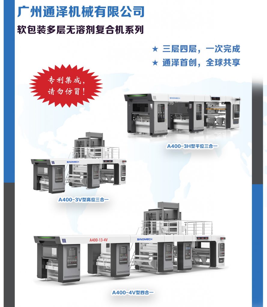 喜報！通澤入選國家級第五批專精特新“小巨人”企業(yè)