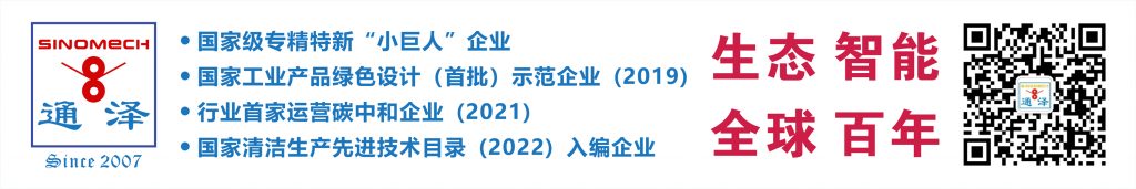 喜報！通澤入選國家級第五批專精特新“小巨人”企業(yè)