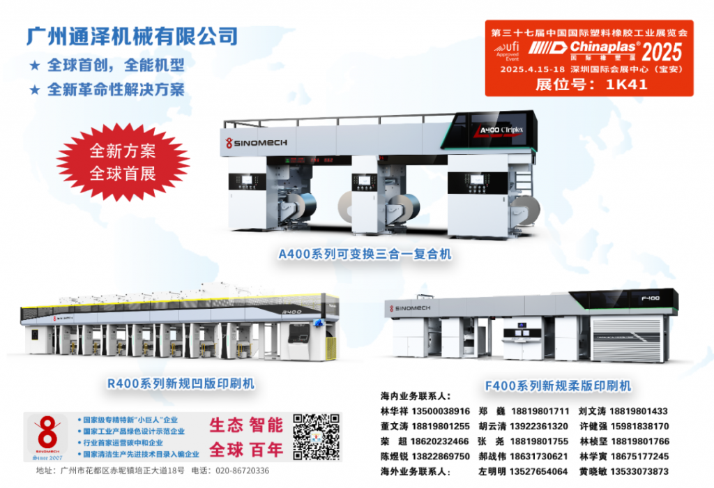 A400-13 CTriplex，復(fù)合工藝融合的新標(biāo)桿