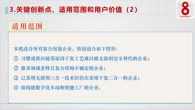 A400-13 CTriplex，復(fù)合工藝融合的新標(biāo)桿