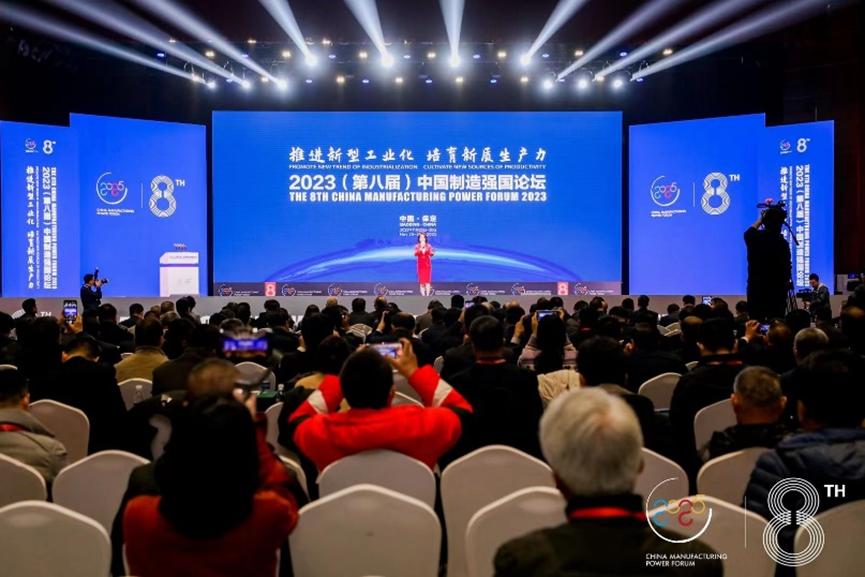 通澤受邀出席2023（第八屆）中國制造強(qiáng)國論壇并榮獲“中國制造冠軍企業(yè)”稱號