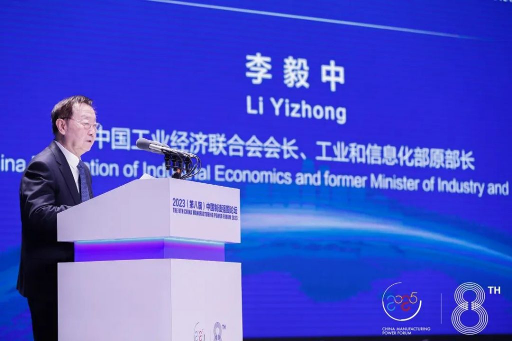 通澤受邀出席2023（第八屆）中國制造強(qiáng)國論壇并榮獲“中國制造冠軍企業(yè)”稱號